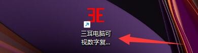 三耳电脑可视复读机如何设置显隐视频字幕热键