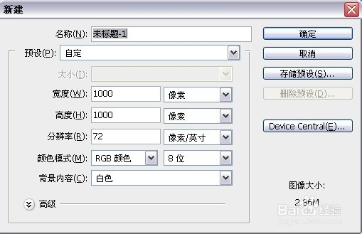 如何用PhotoShop制作放射线束效果