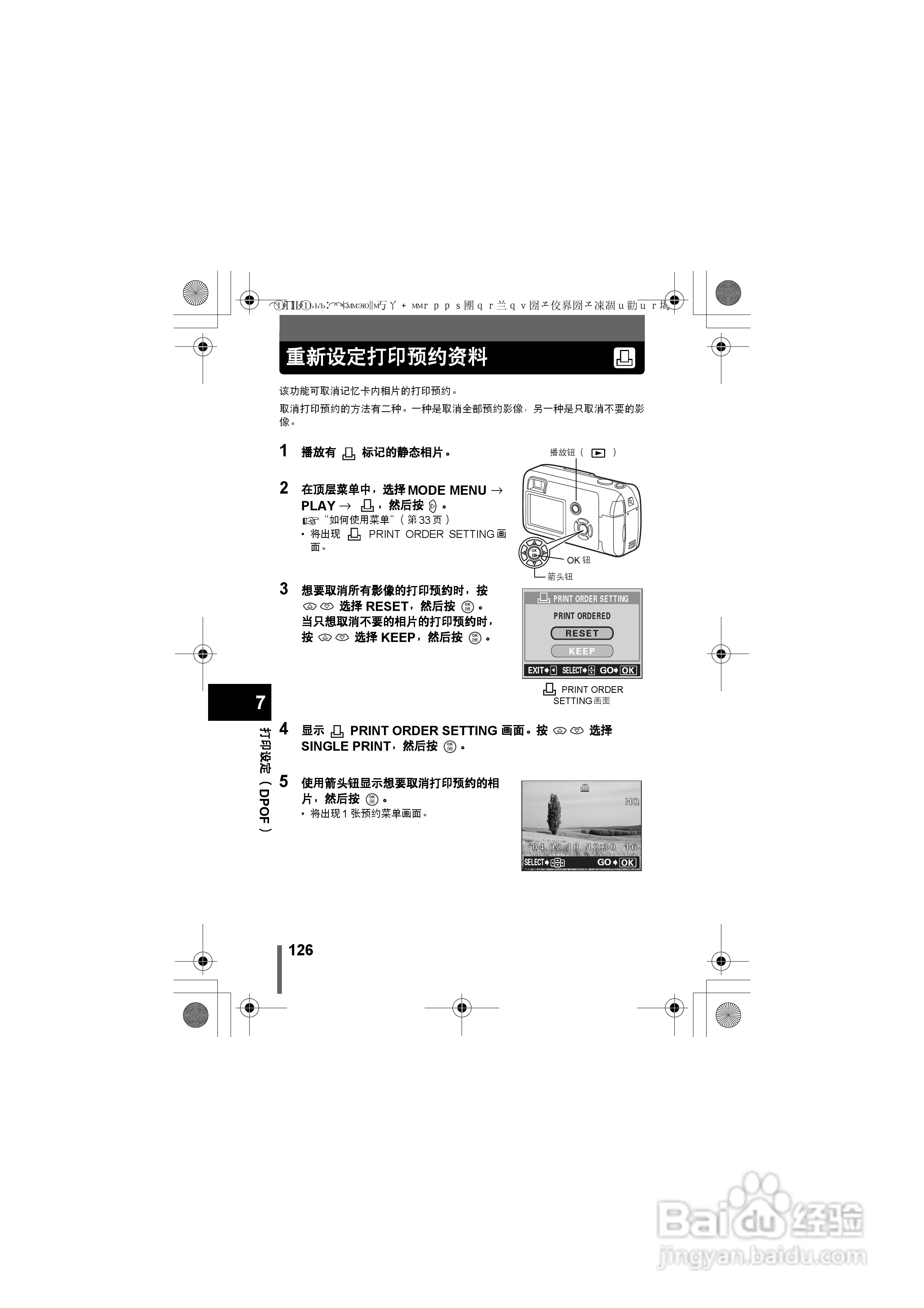 Olympus奥林巴斯C-460Z数码相机说明书:[13]