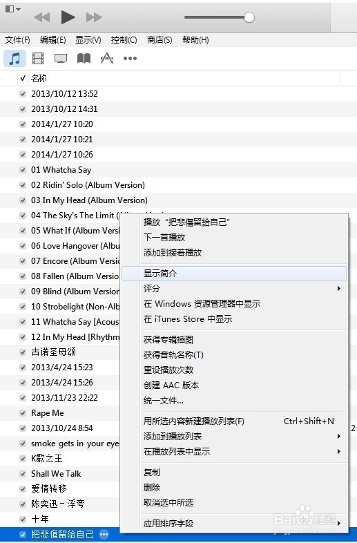 新版iTunes 12怎样制作和同步铃声