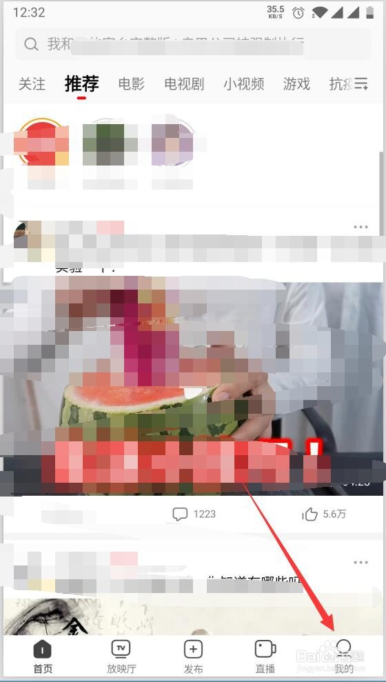 西瓜视频如何开启儿童青少年模式