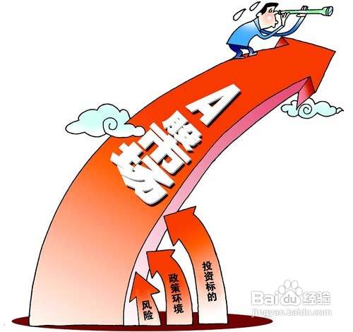 股票投资要克服哪些不良问题