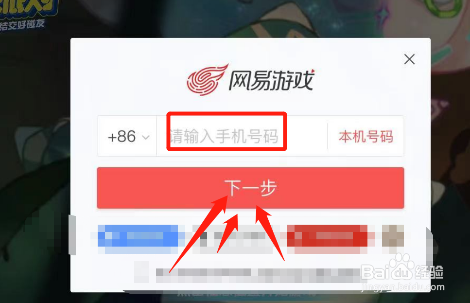 蛋仔派对怎么登录已有账号