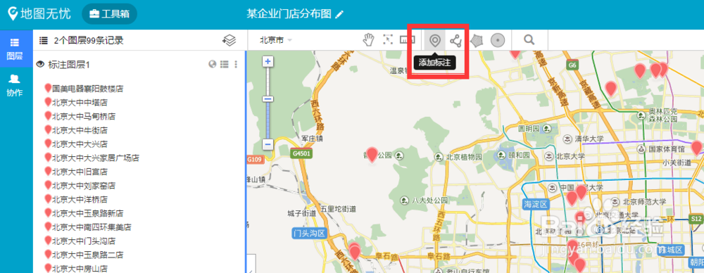 百度地图如何显示多个地点