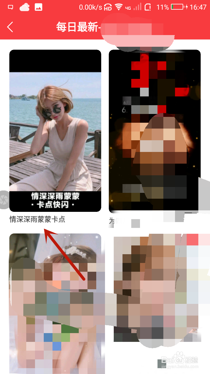 抖音情深深雨蒙蒙卡点特效视频怎么制作