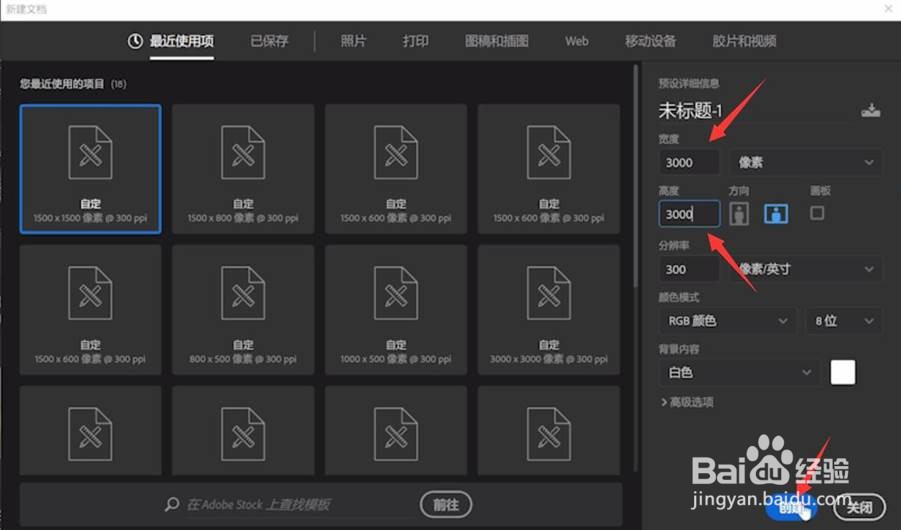 如何使用ps快捷键创建新文件教程