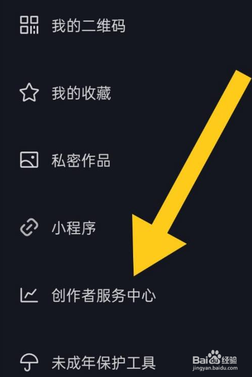 抖音如何开通抖音门店