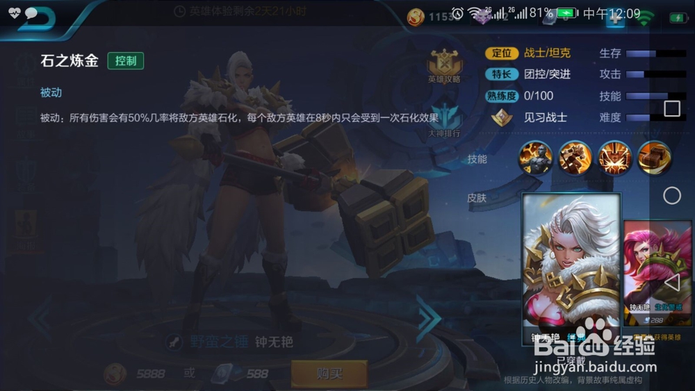 王者荣耀S9赛季钟无艳新玩法介绍