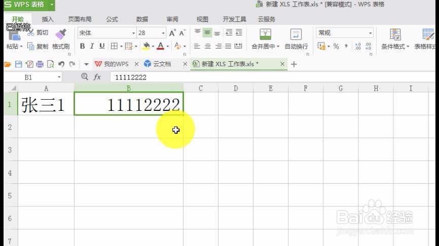 EXCEL怎么移动表格(常用必学)