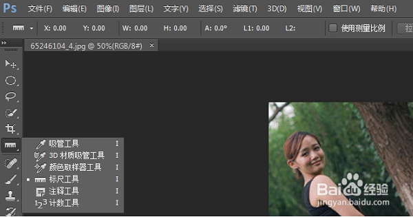 ps处理倾斜的照片
