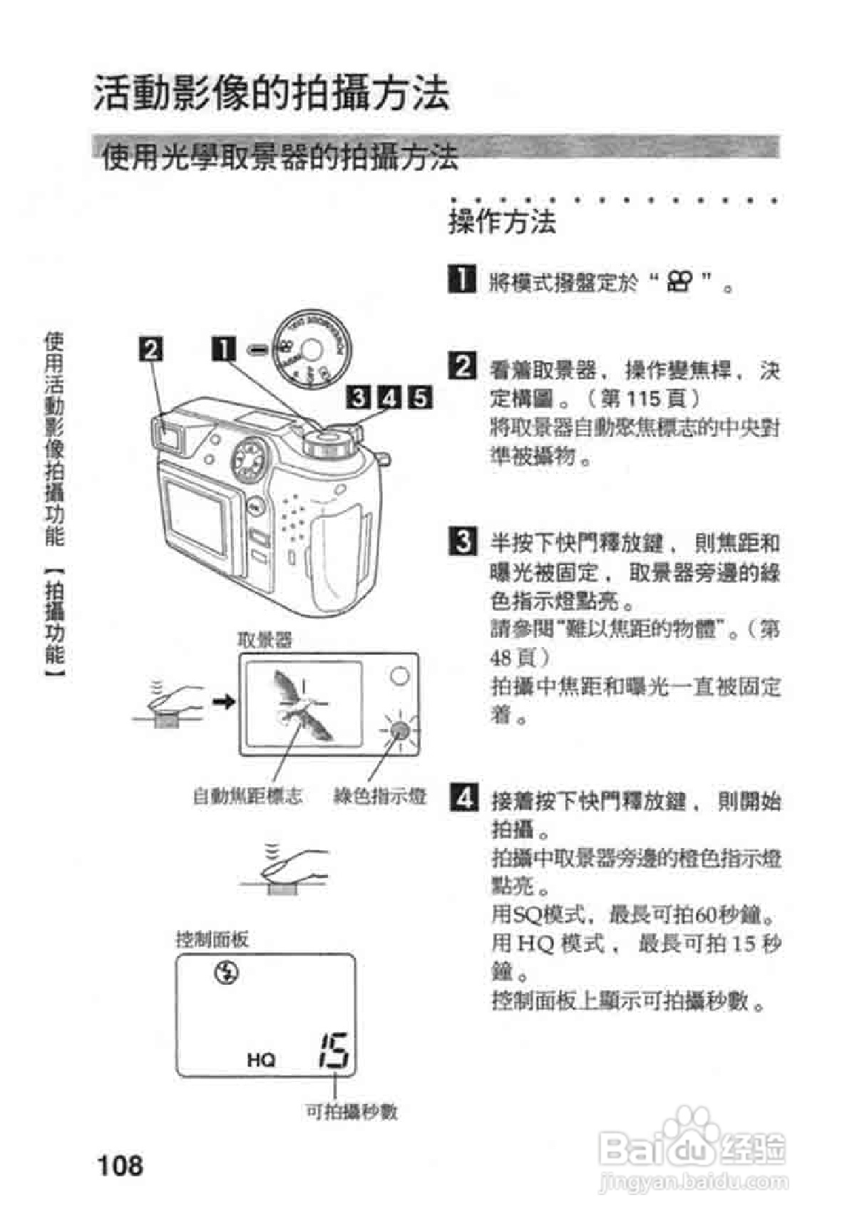Olympus奥林巴斯C-2020Z数码相机说明书:[11]