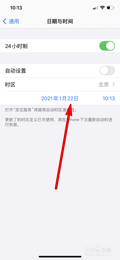 iphone12pro max怎么设置手机时间