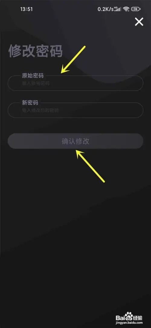 樱花动漫密码如何修改