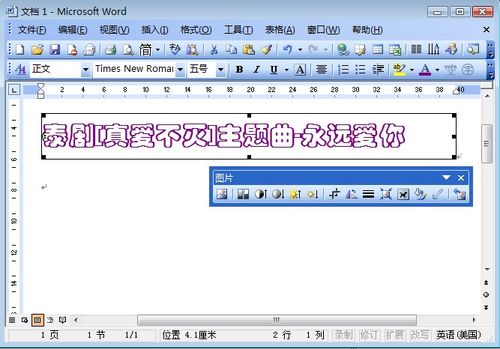 文字转换成图片