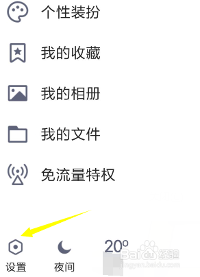 qq空间照片怎么找回
