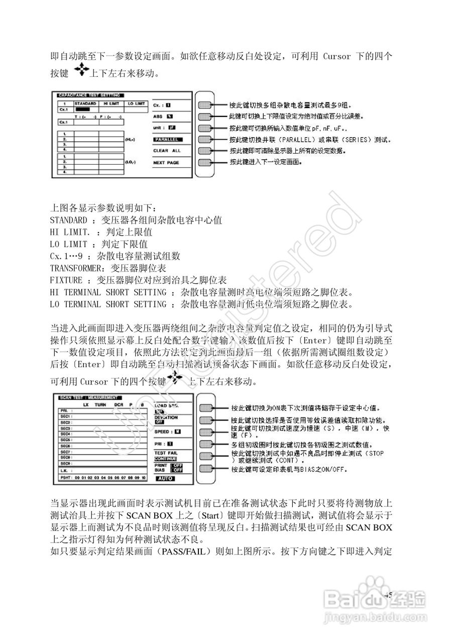 洪铭电子HM2798 变压器综合参数测试仪说明书:[5]