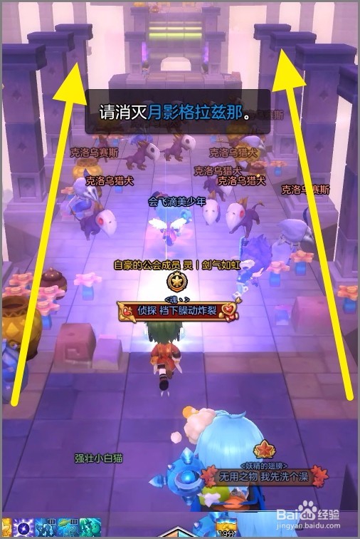 冒险岛2紫色副本月光城副本刷图小技巧