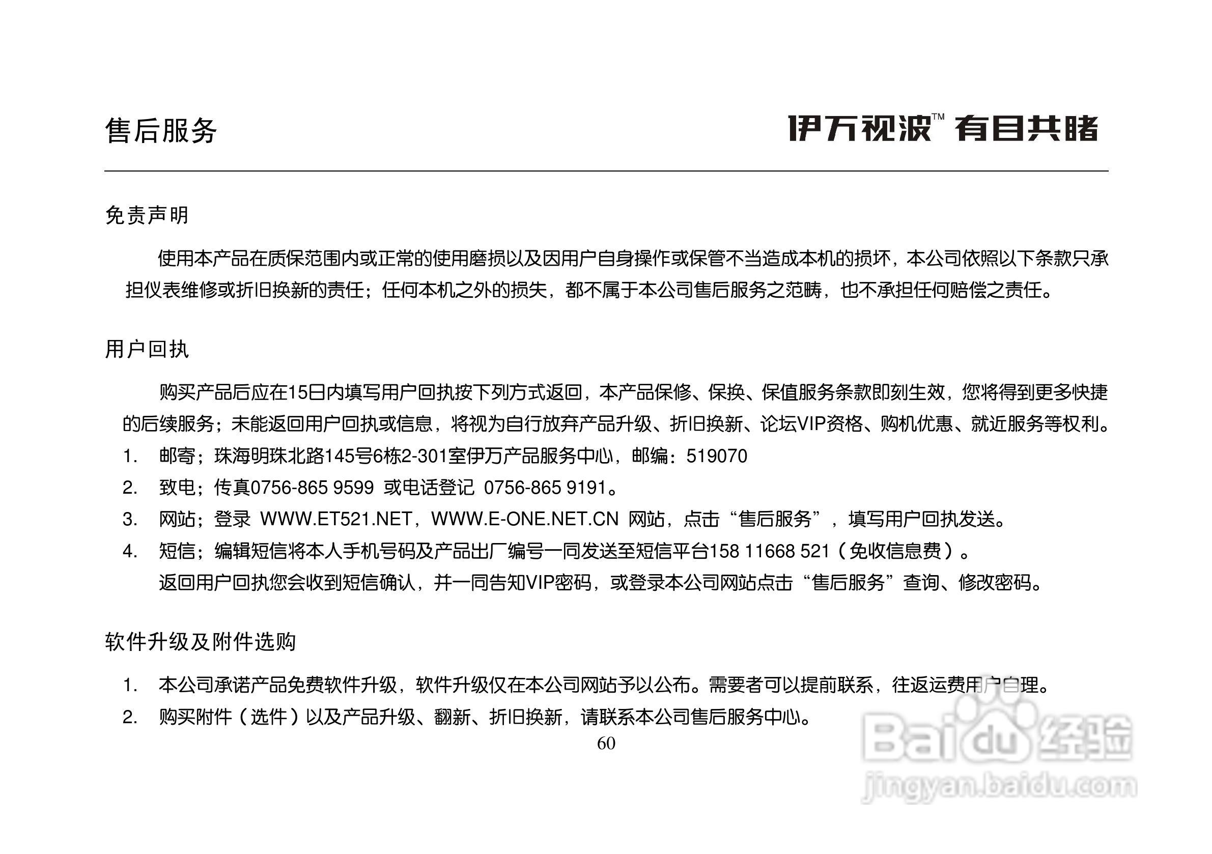 ET310A数字存储万用示波表说明书:[7]