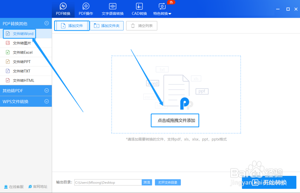 如何新建PDF空白页？