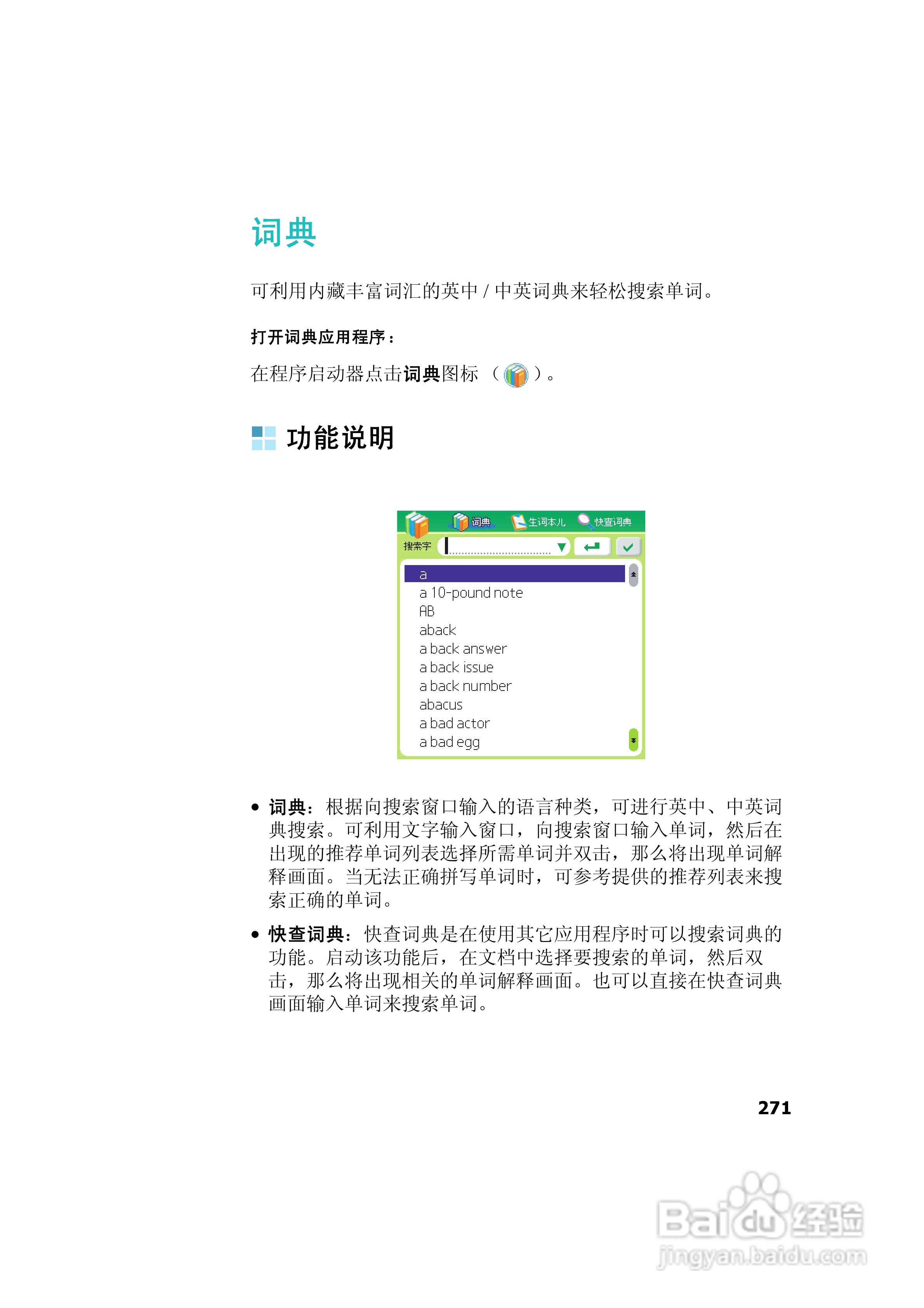 三星SCH-I539手机使用说明书:[28]