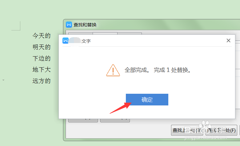 wps2019文字查找替换定位在哪如何使用