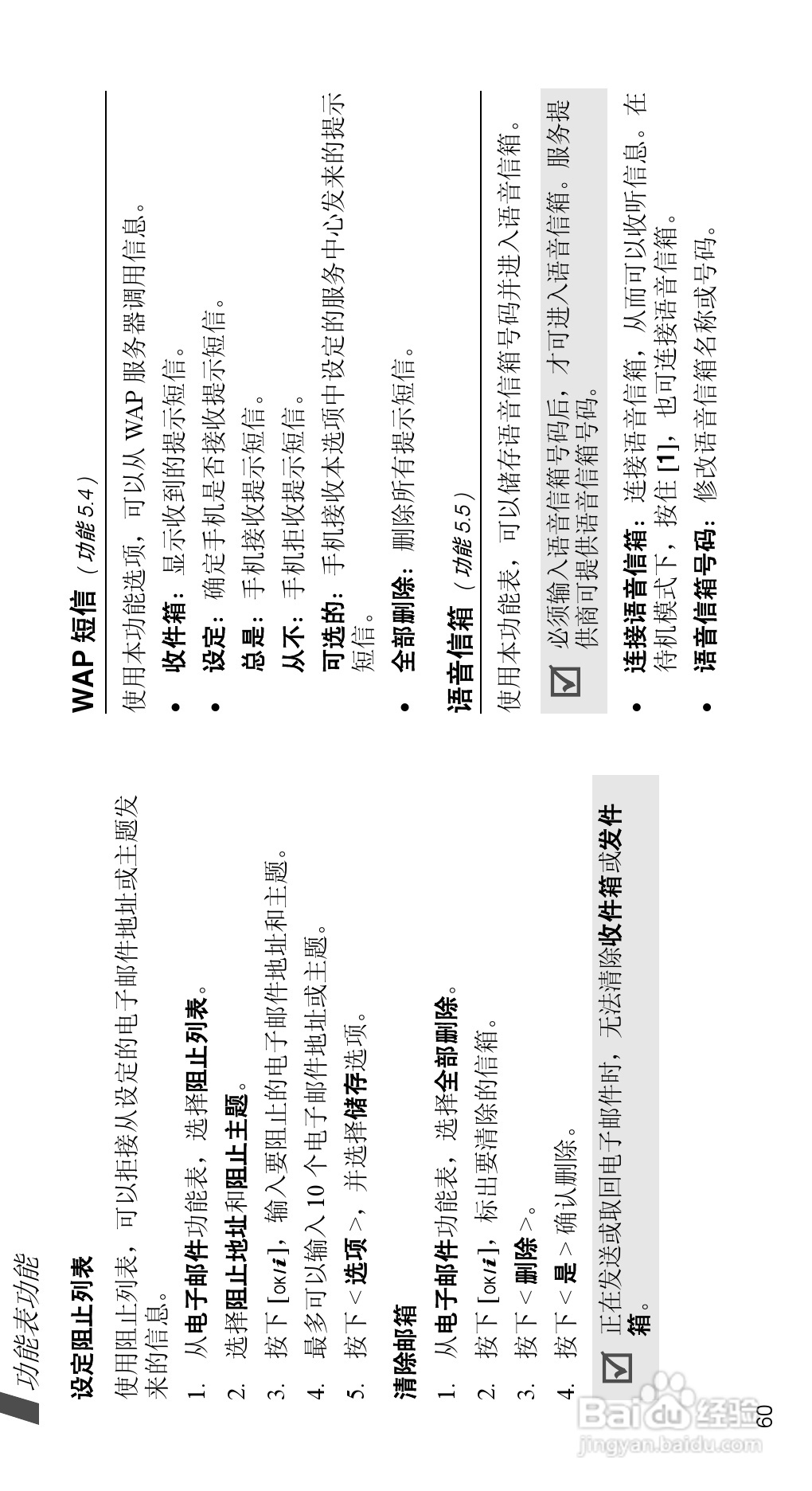 三星SGH-D508手机使用说明书:[7]