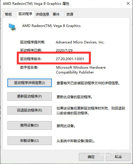 win10怎么用设备管理器看显卡驱动版本