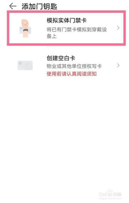 华为watchgt3是如何添加门禁卡的？