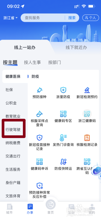 醉驾抓到了怎么处罚