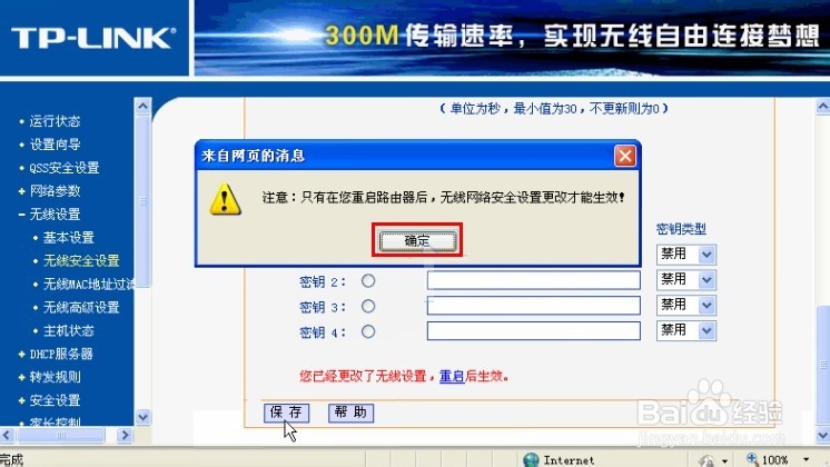双无线路由怎么设置