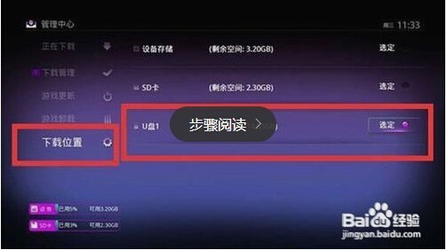 优酷盒子怎么安装软件