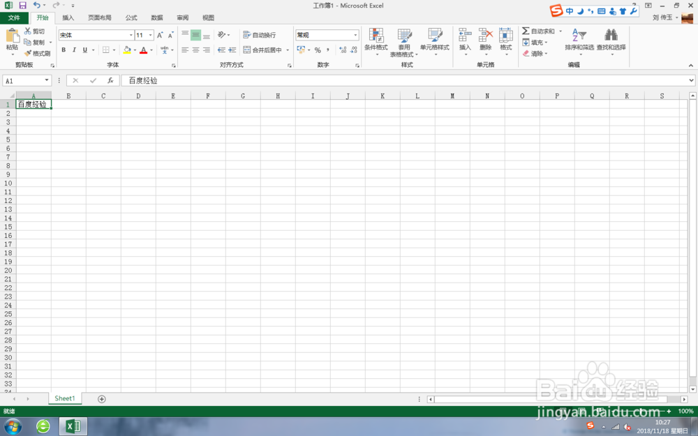 Excel 2013中,如何给字体设置删除线
