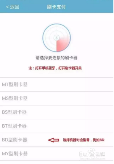 点刷APP添加提款用户和刷卡的使用步骤