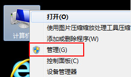 如何查看自己电脑的使用记录?以win7为例