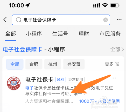 通过身份证号查别人社保
