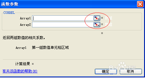 Excel相关分析-用函数