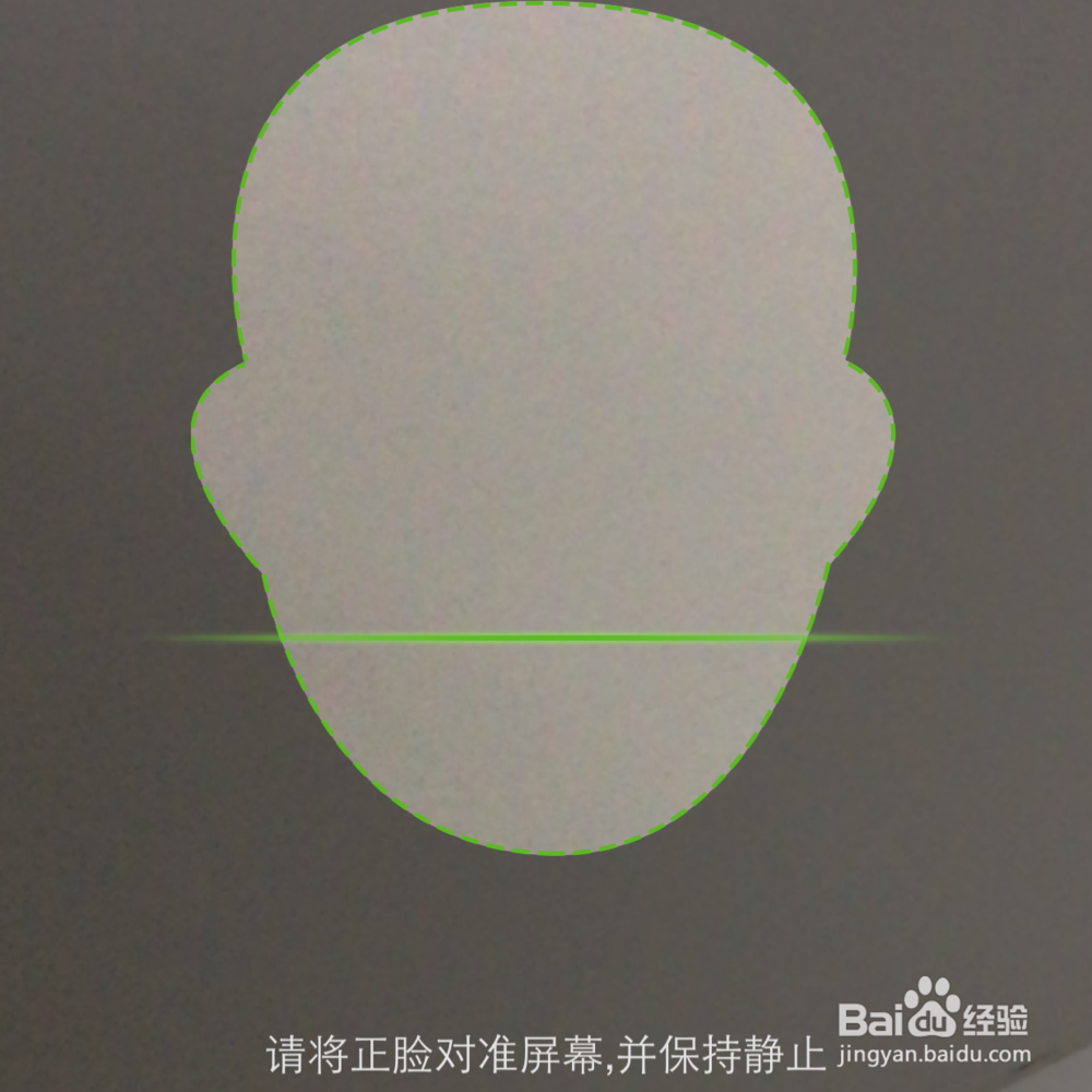 QQ安全中心怎么用人脸识别