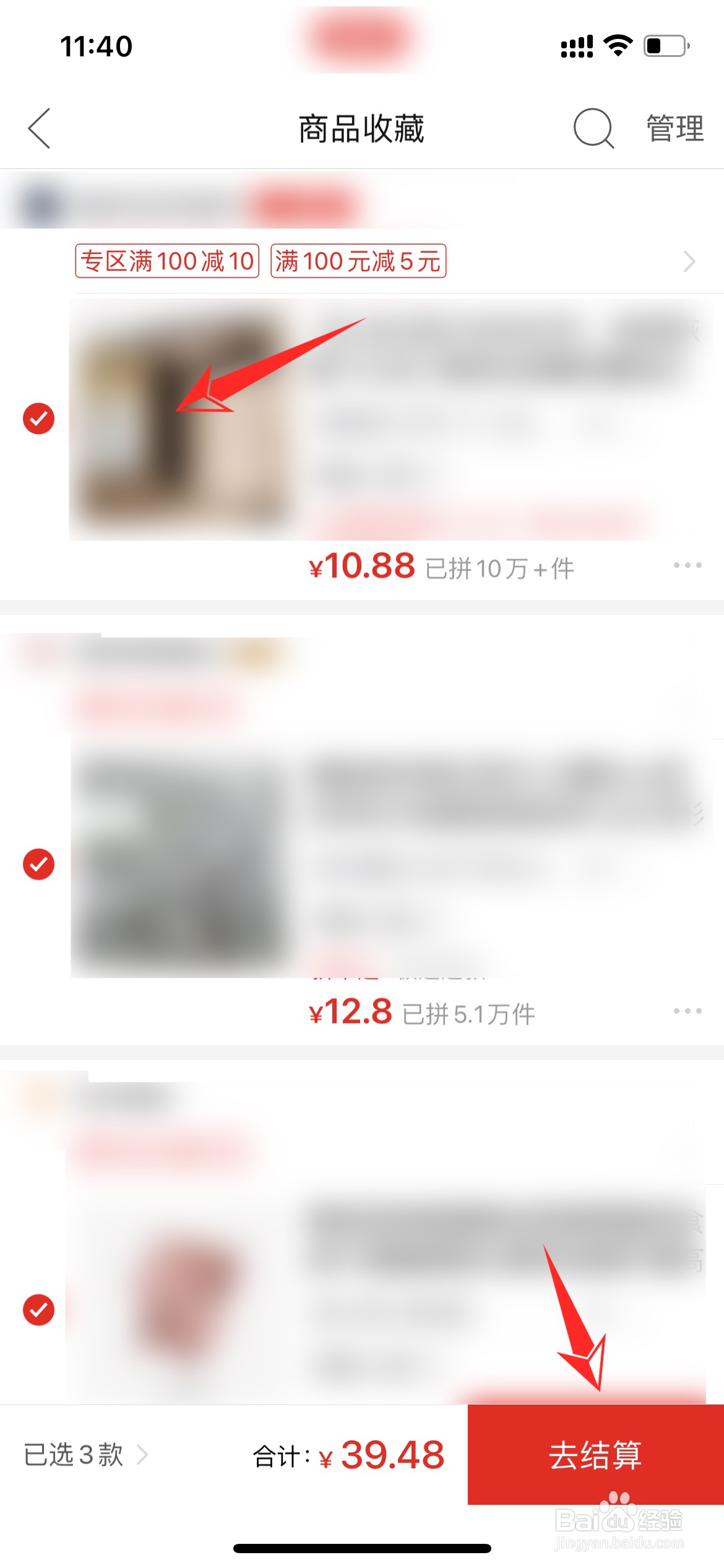 拼多多怎么合并一起付款