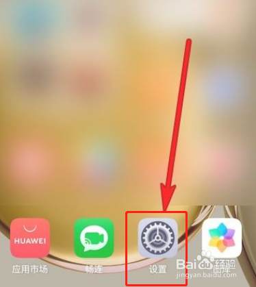 华为p50怎么迁移数据