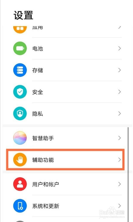 华为平板如何调回彩屏