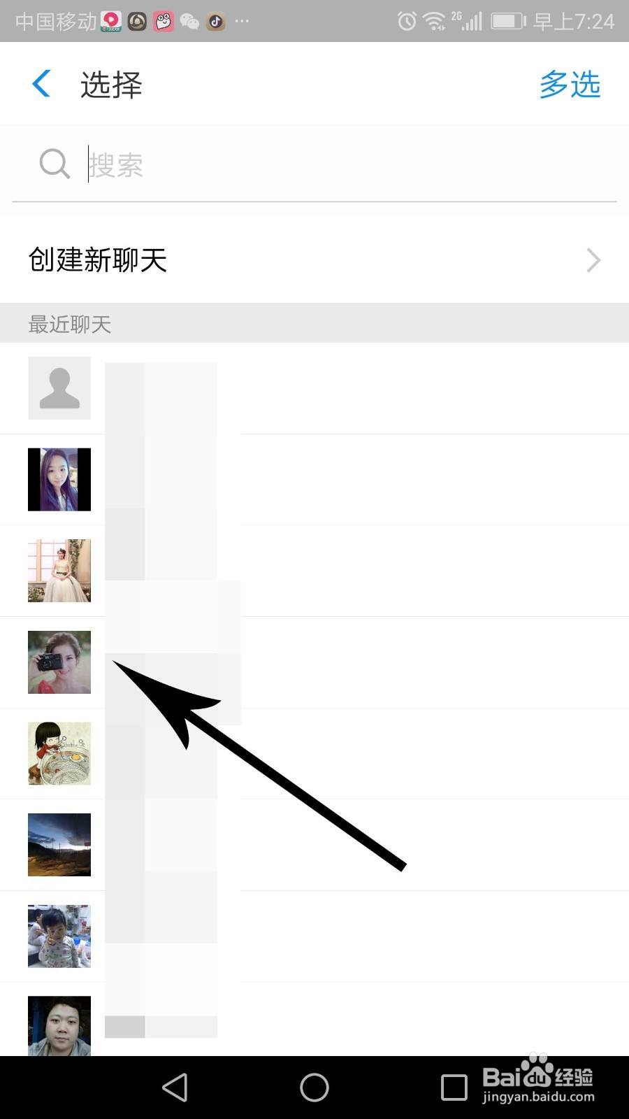 支付宝瓜分9亿怎么组队