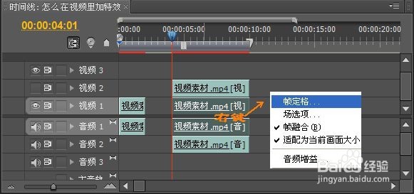 怎么在视频里加特效