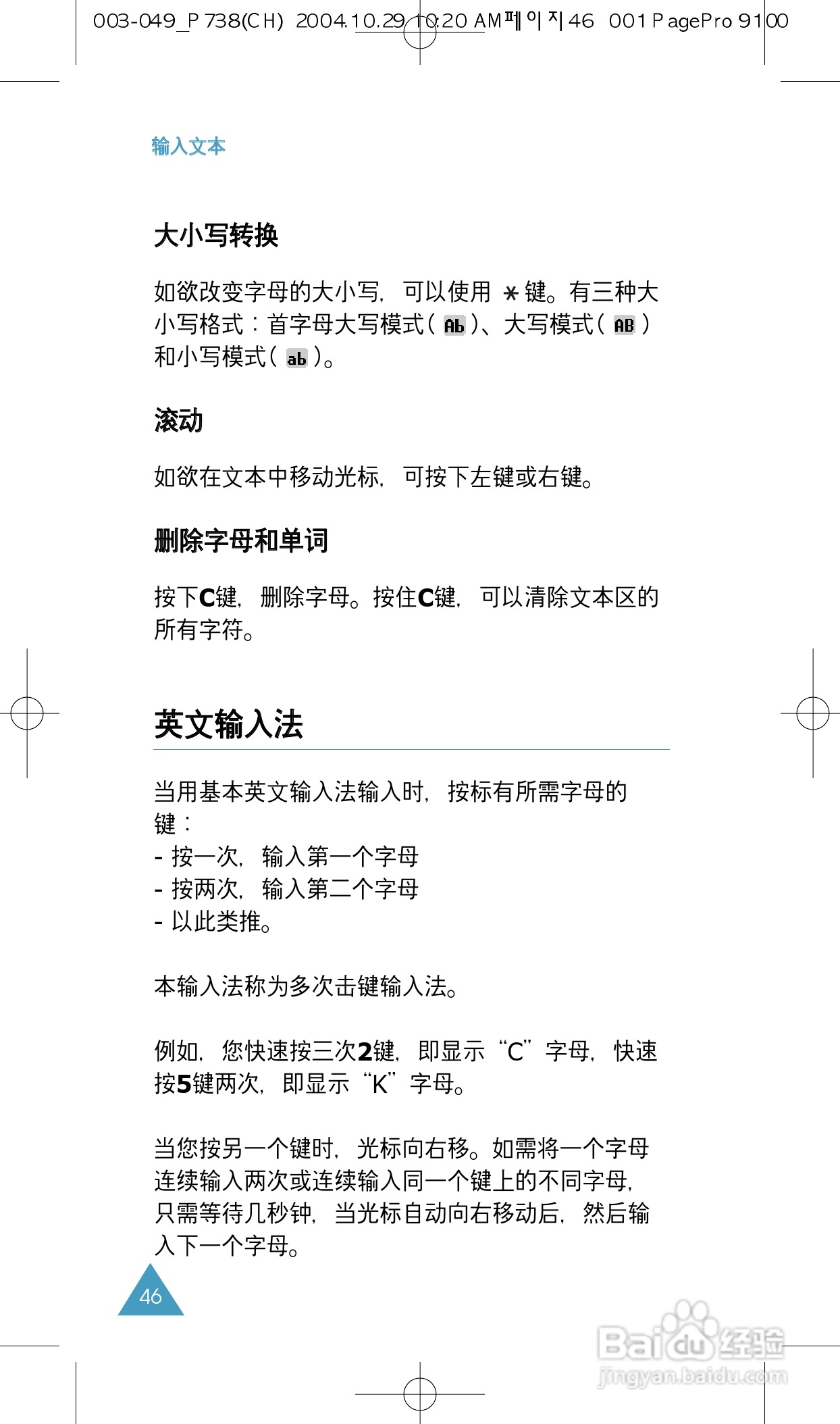 三星SGH-P738手机使用说明书:[5]