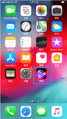 微视如何设置不允许他人查看我的点赞列表