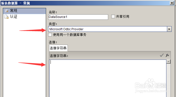 常见的13种数据源及其与报表系统的连接方式