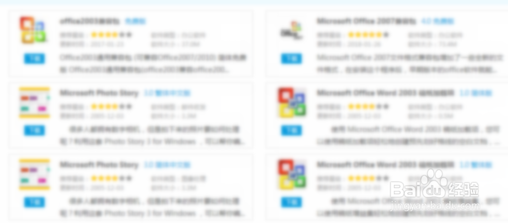 office兼容包怎么下载