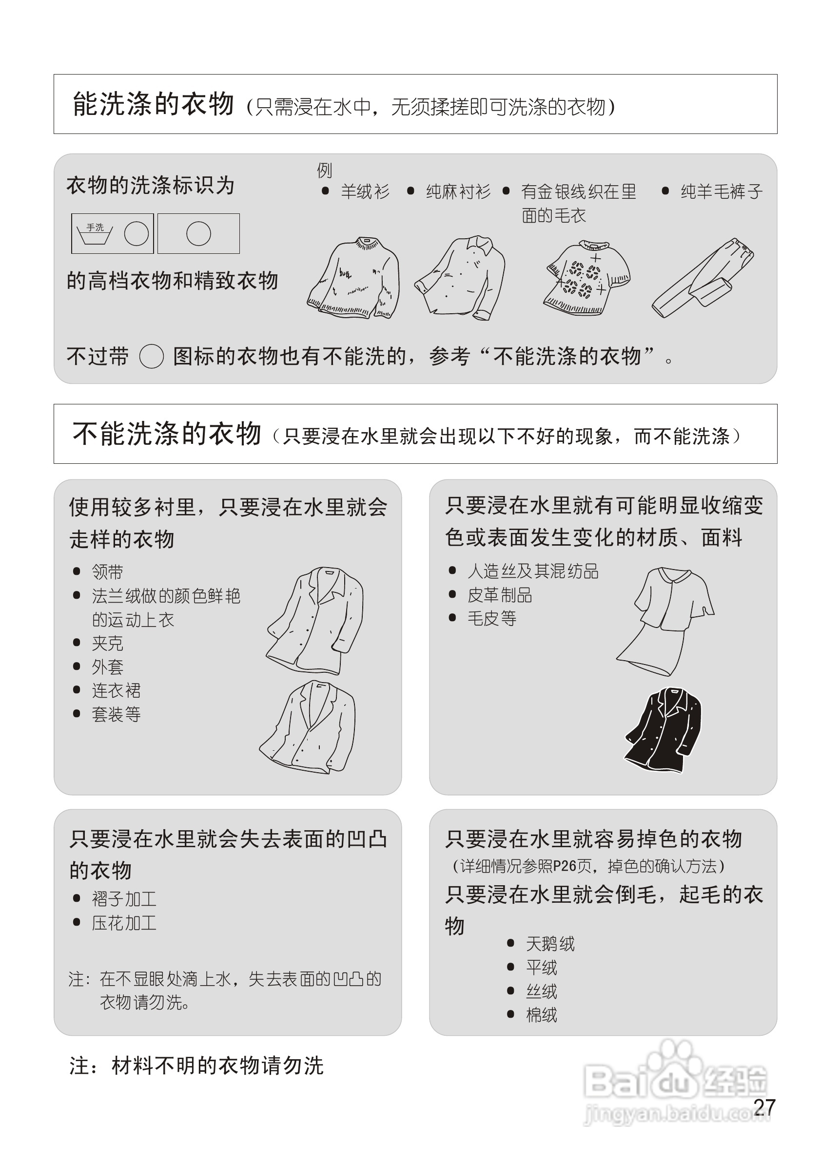 松下XQB60-Q650U洗衣机使用说明书:[3]