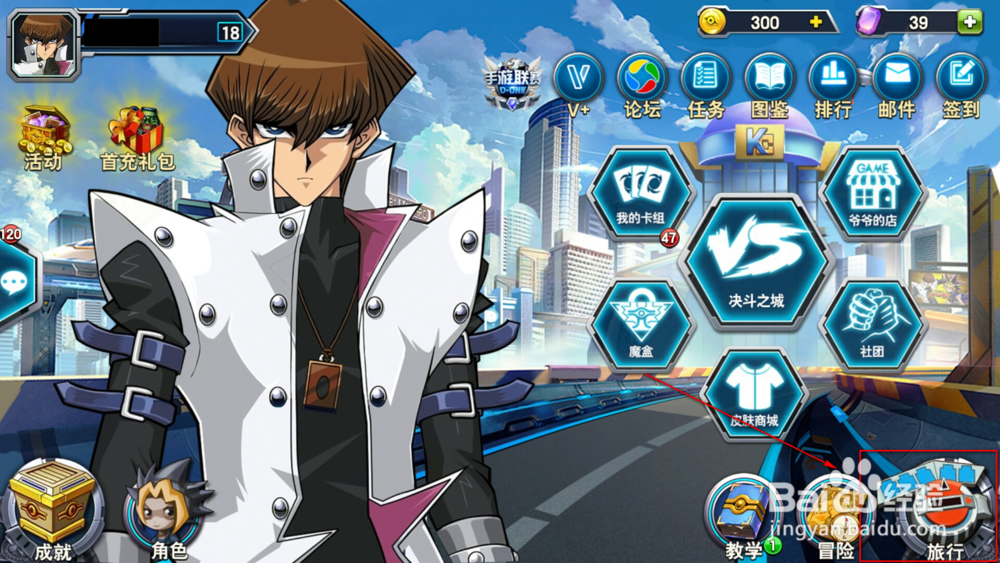 决斗之城怎么升级快