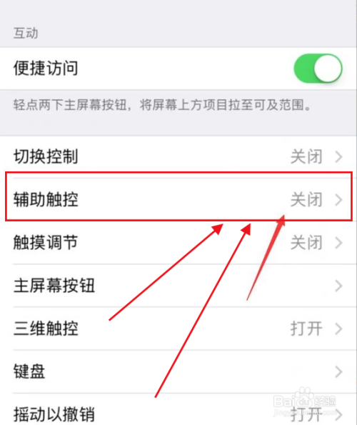 iphoneqq怎么截图4s