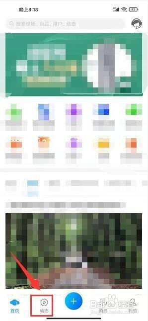 云高高尔夫怎样发布动态内容?